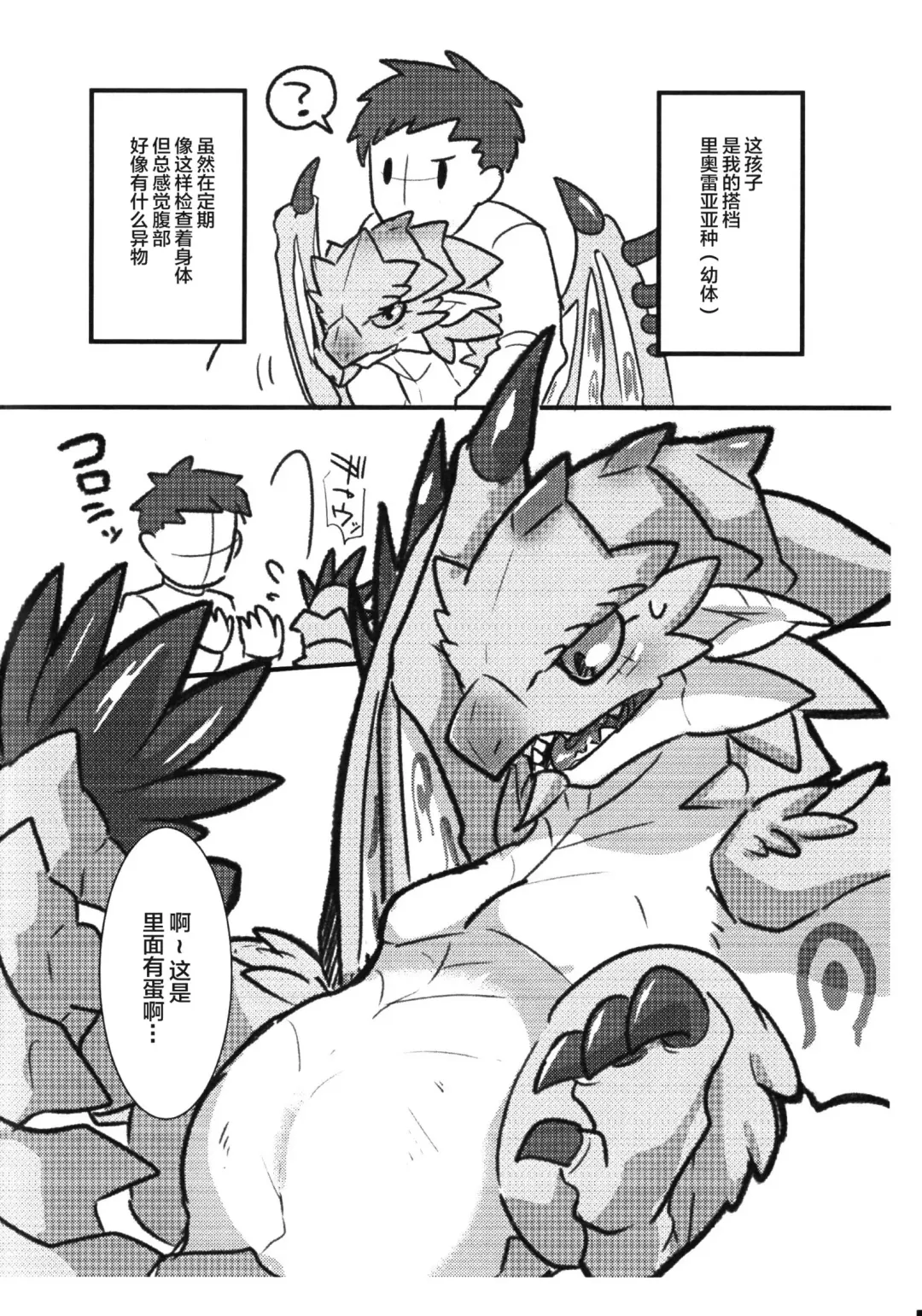 [Azican] Sakura Leia no Tamago. Fhentai - Page 3