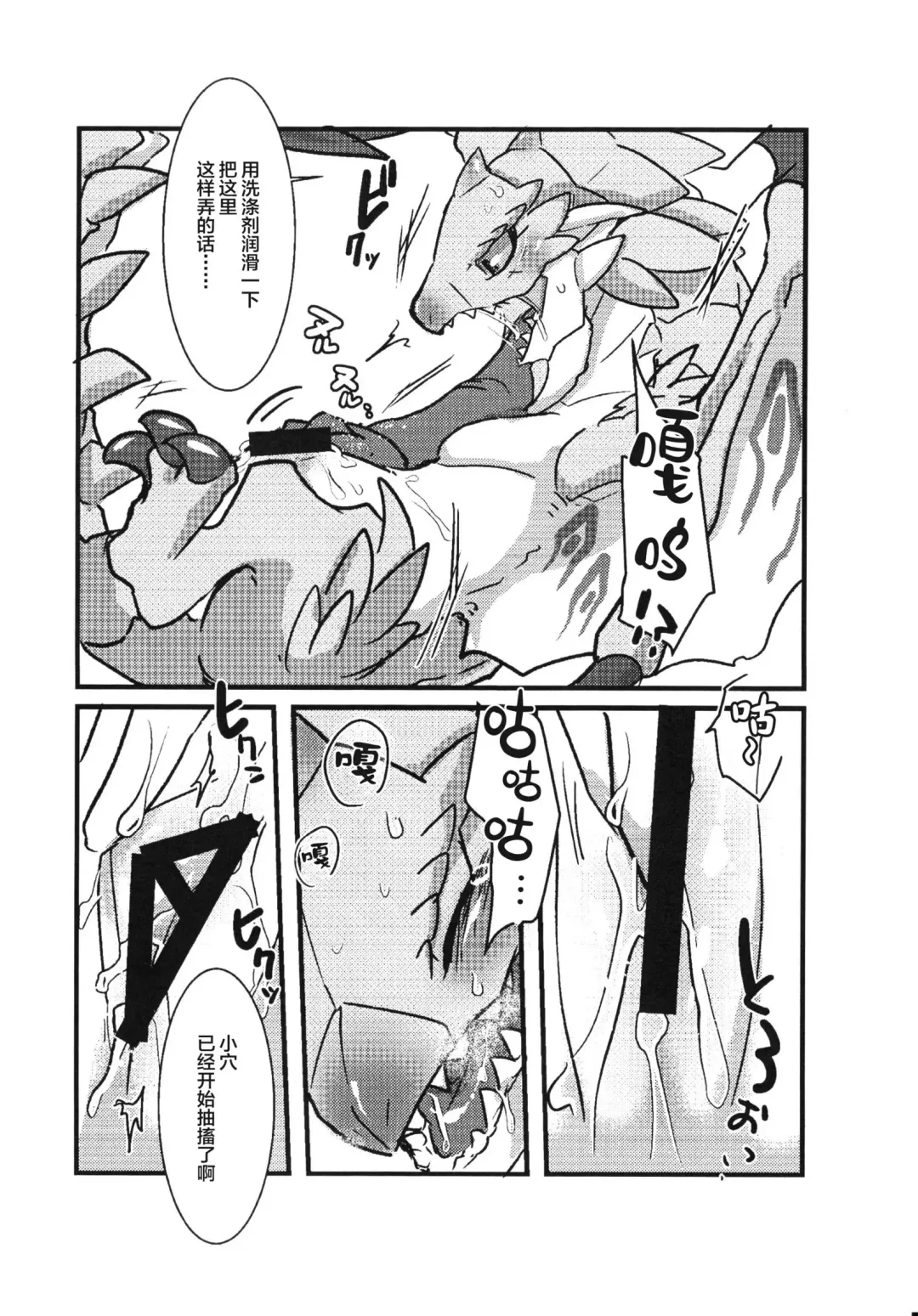 [Azican] Sakura Leia no Tamago. Fhentai - Page 5