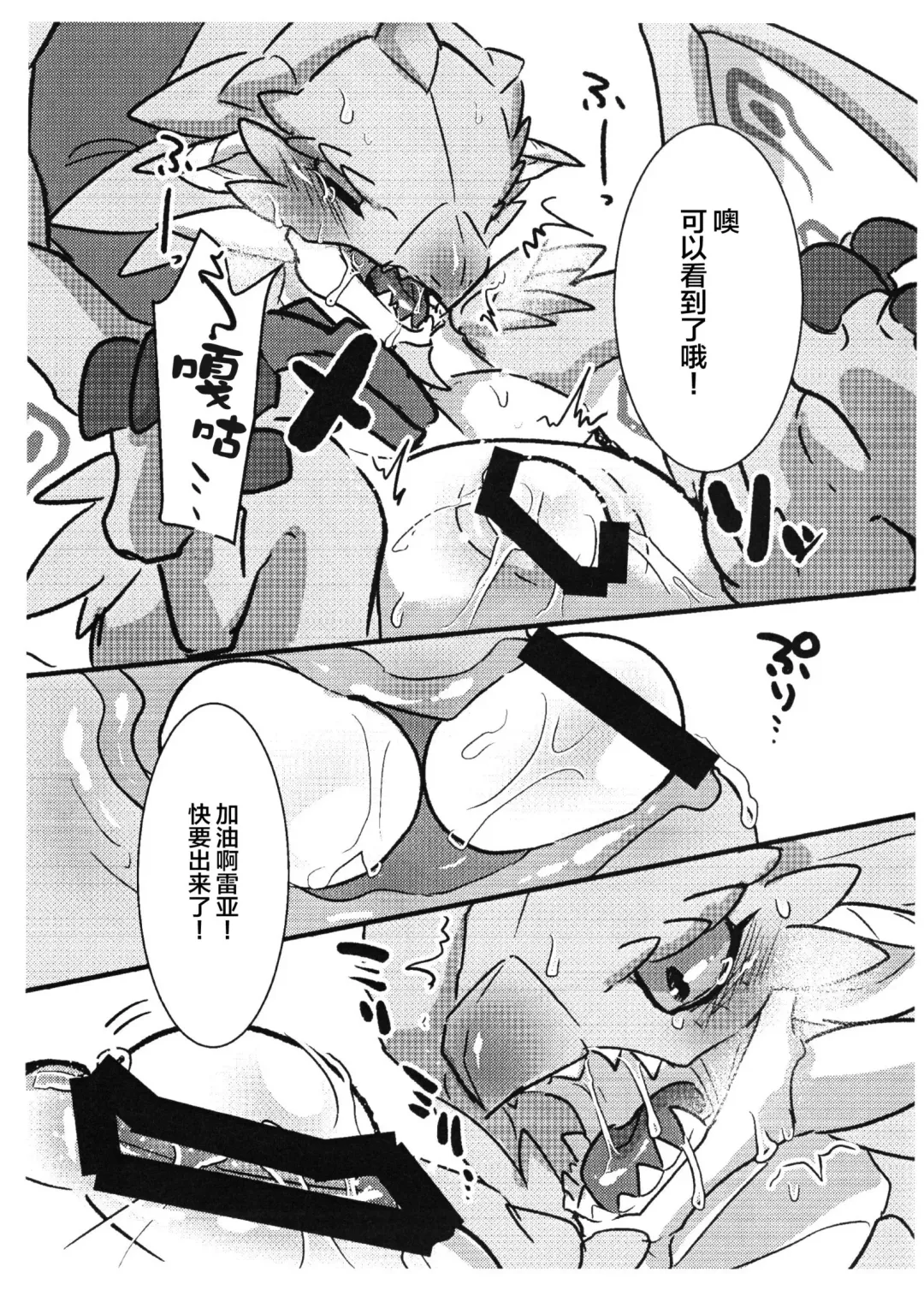 [Azican] Sakura Leia no Tamago. Fhentai - Page 6