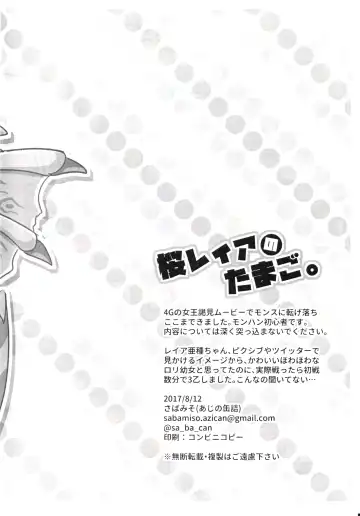 [Azican] Sakura Leia no Tamago. Fhentai - Page 9