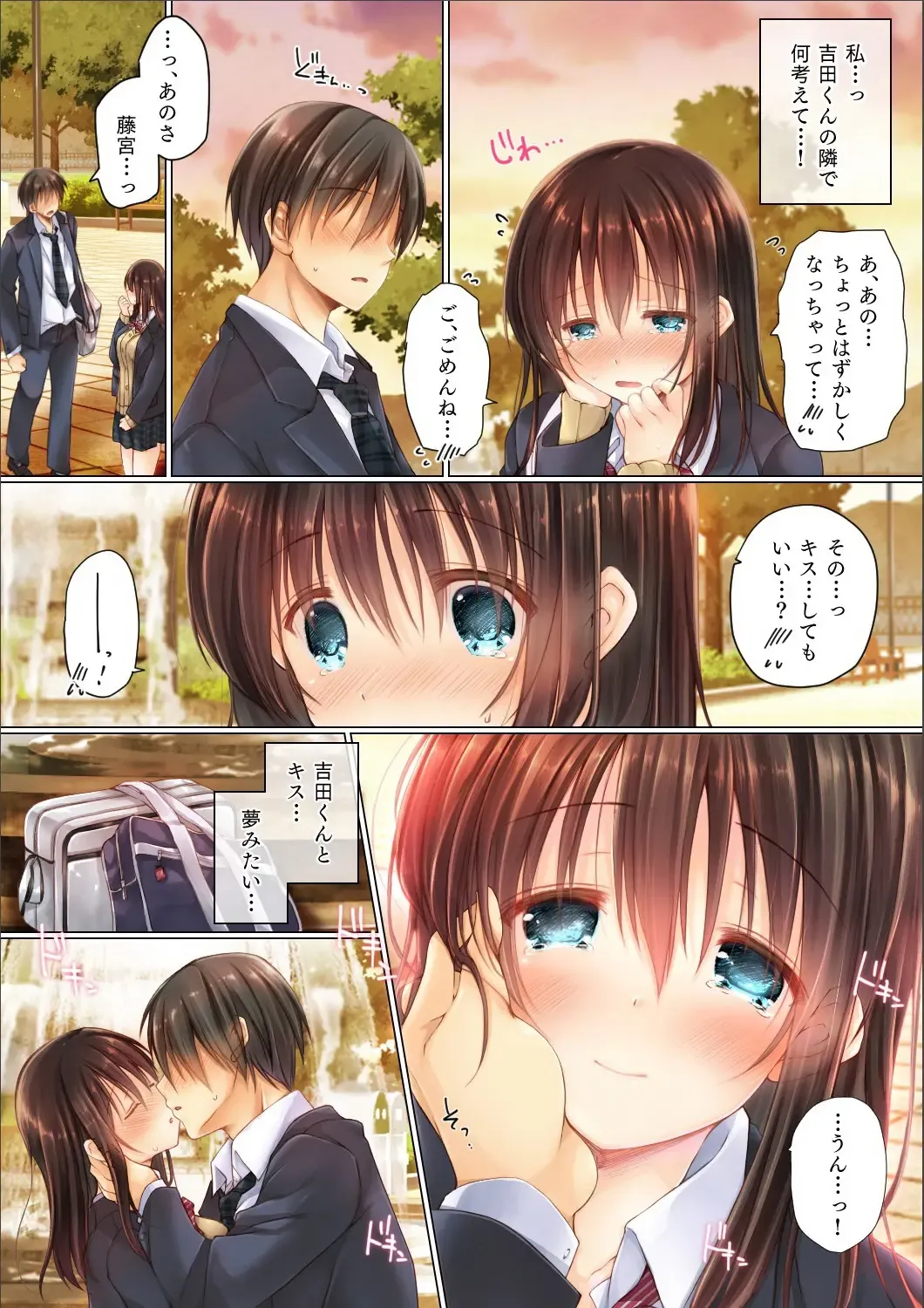 Netorare Gakuen Seikatsu Fhentai - Page 16