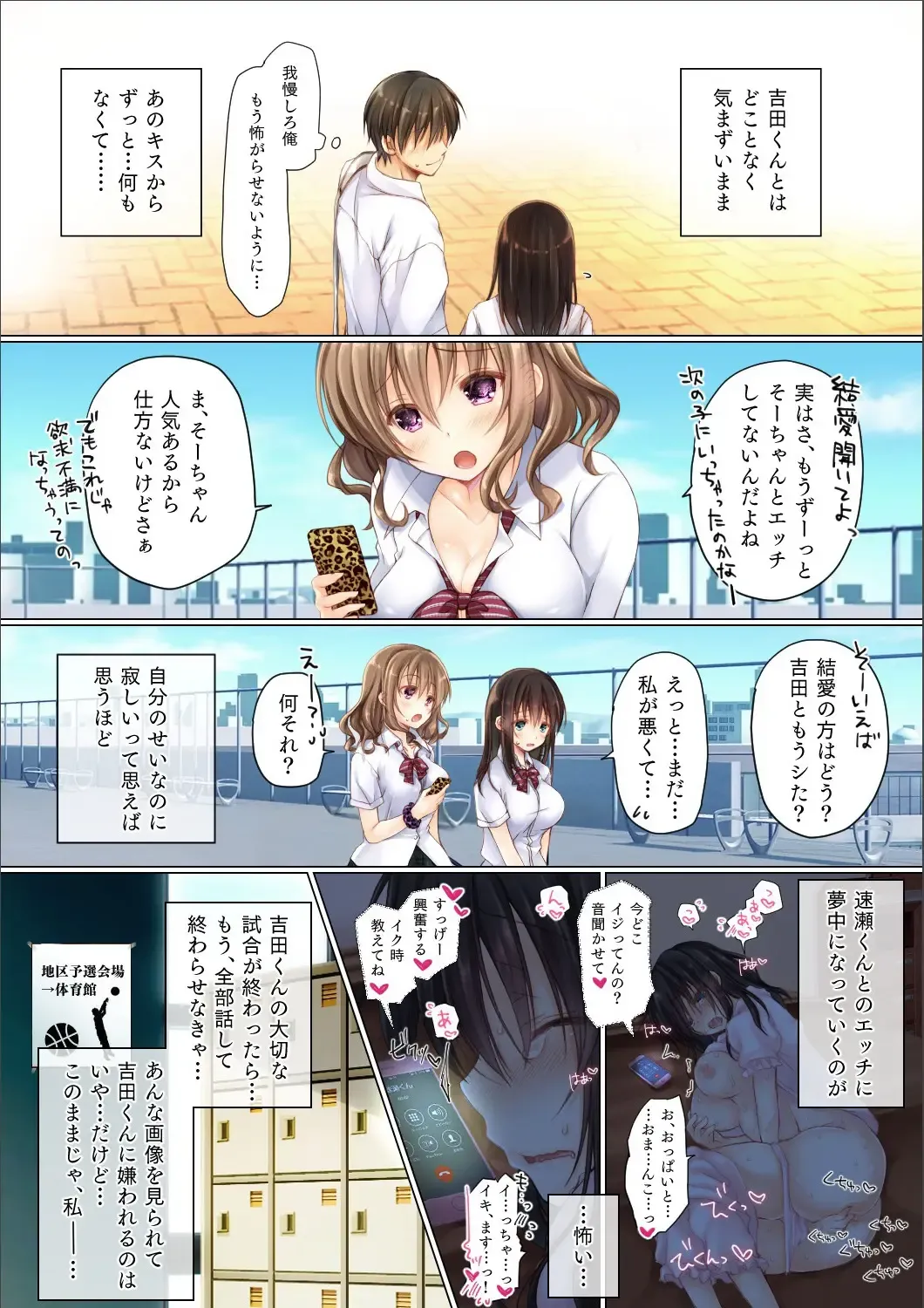 Netorare Gakuen Seikatsu Fhentai - Page 19