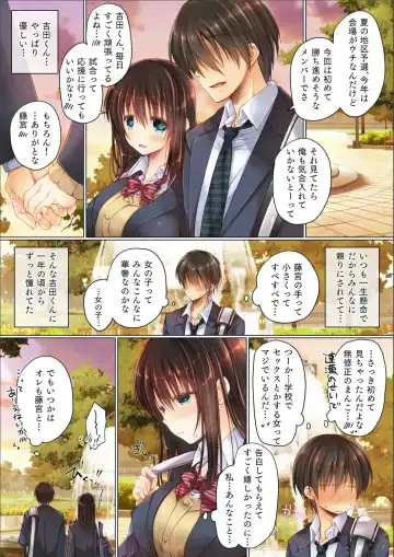 Netorare Gakuen Seikatsu Fhentai - Page 14