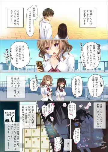 Netorare Gakuen Seikatsu Fhentai - Page 19