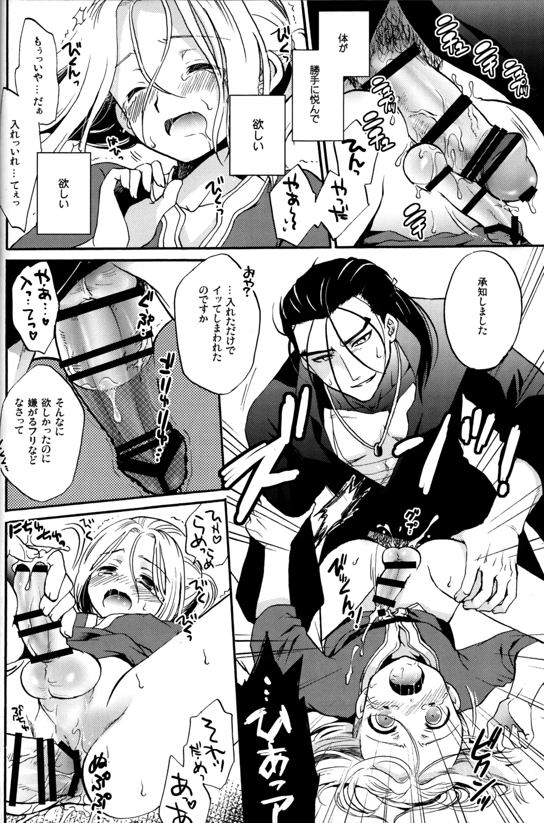 [Nerune] Okaeri, Sekai. Fhentai - Page 11