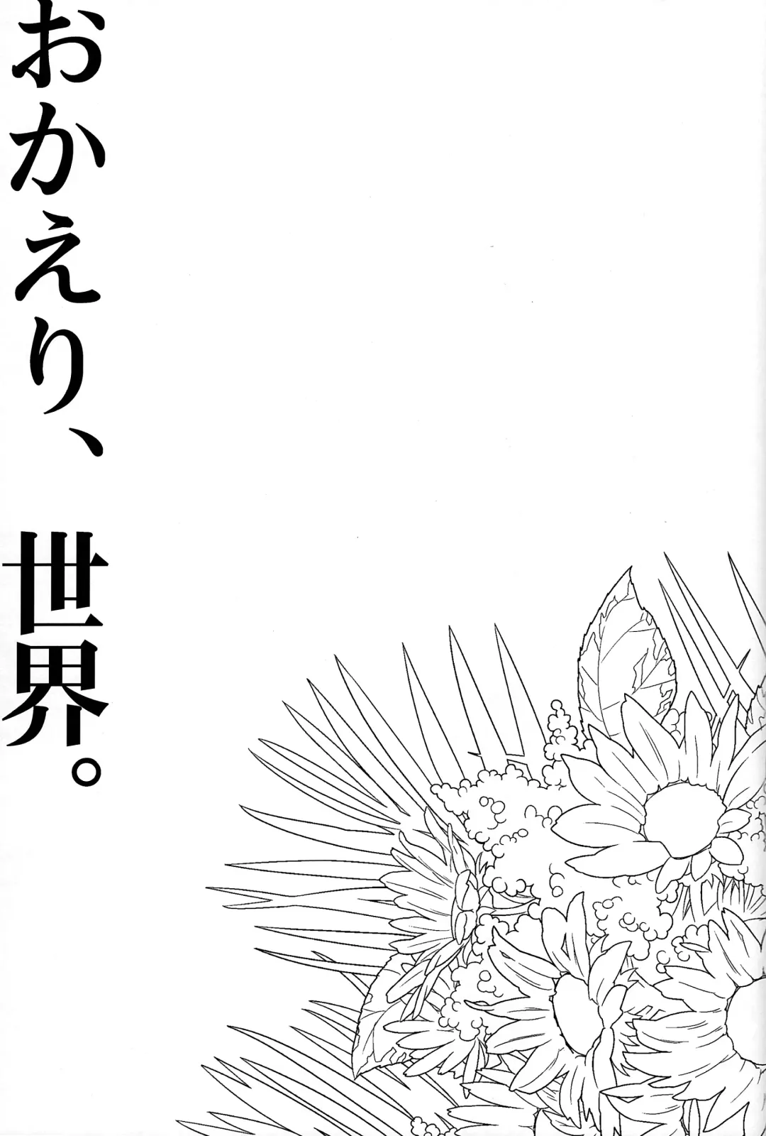 [Nerune] Okaeri, Sekai. Fhentai - Page 2