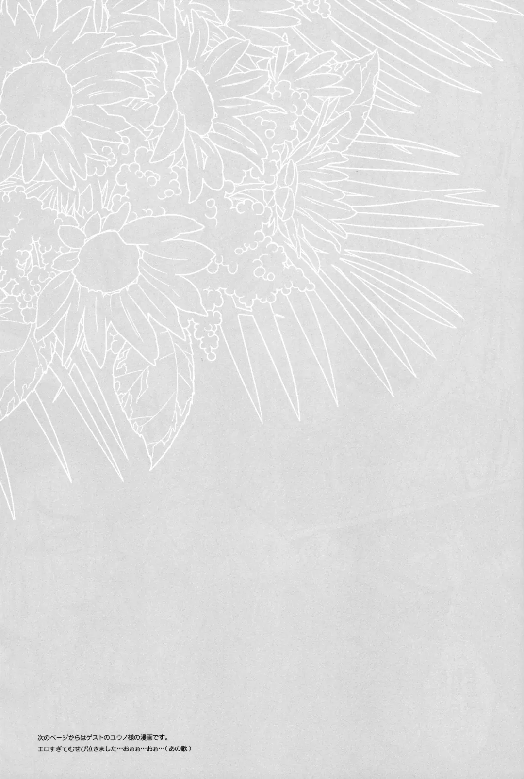 [Nerune] Okaeri, Sekai. Fhentai - Page 20