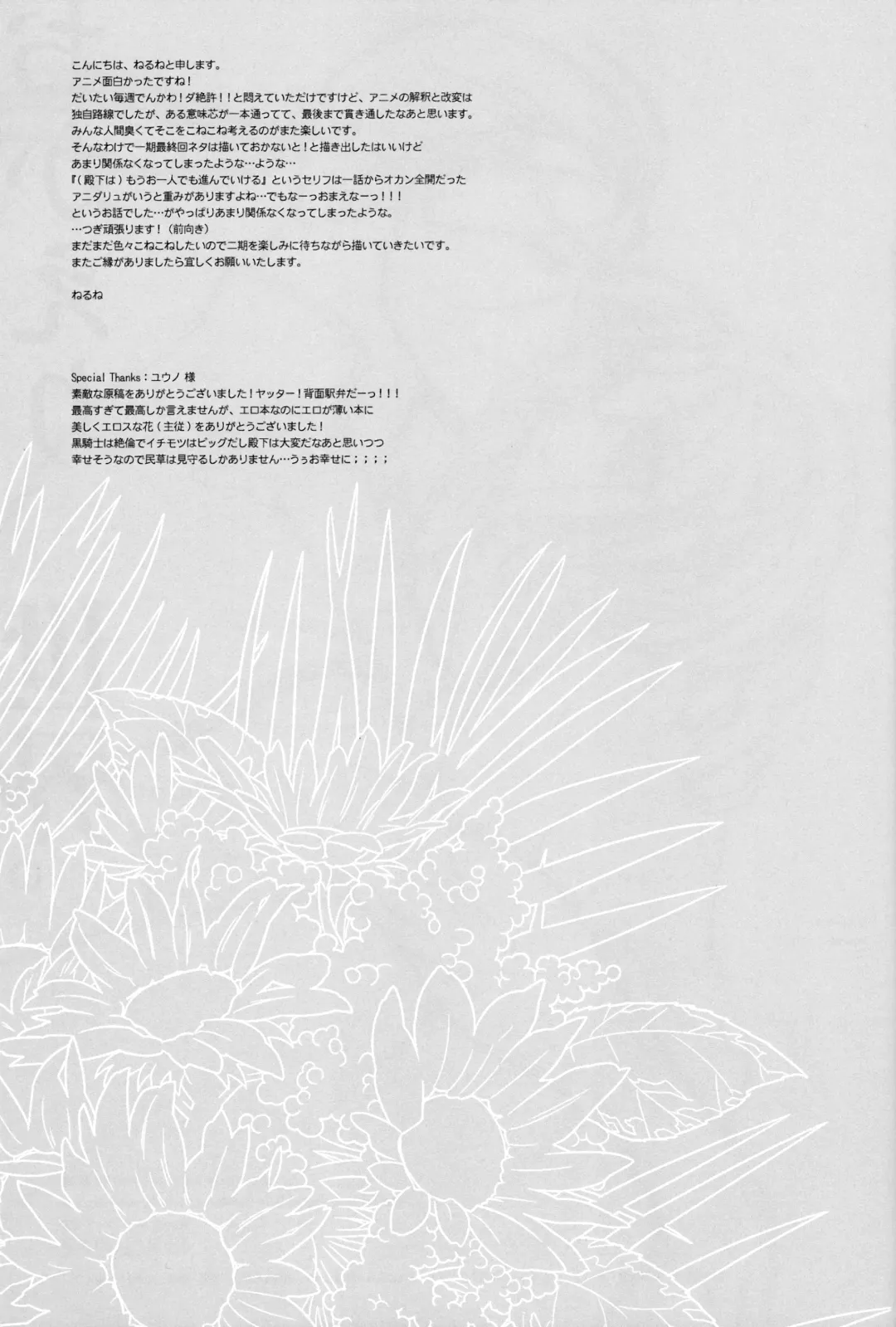 [Nerune] Okaeri, Sekai. Fhentai - Page 24