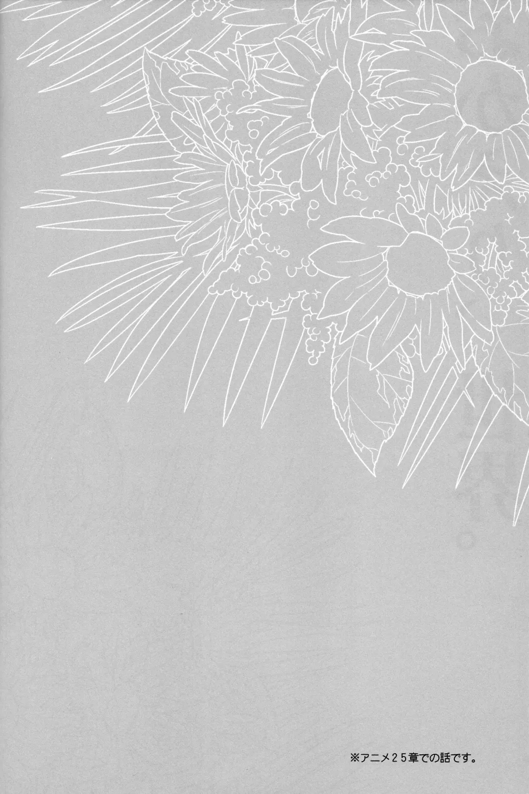 [Nerune] Okaeri, Sekai. Fhentai - Page 3