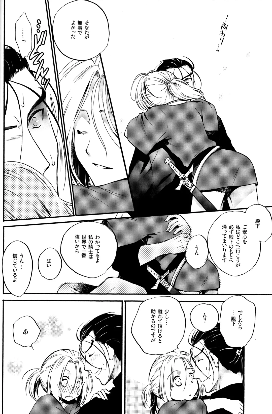 [Nerune] Okaeri, Sekai. Fhentai - Page 5