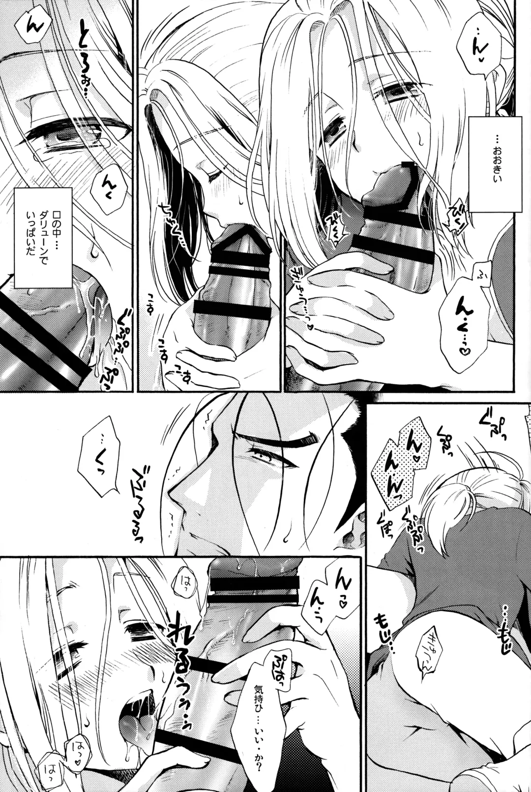 [Nerune] Okaeri, Sekai. Fhentai - Page 8