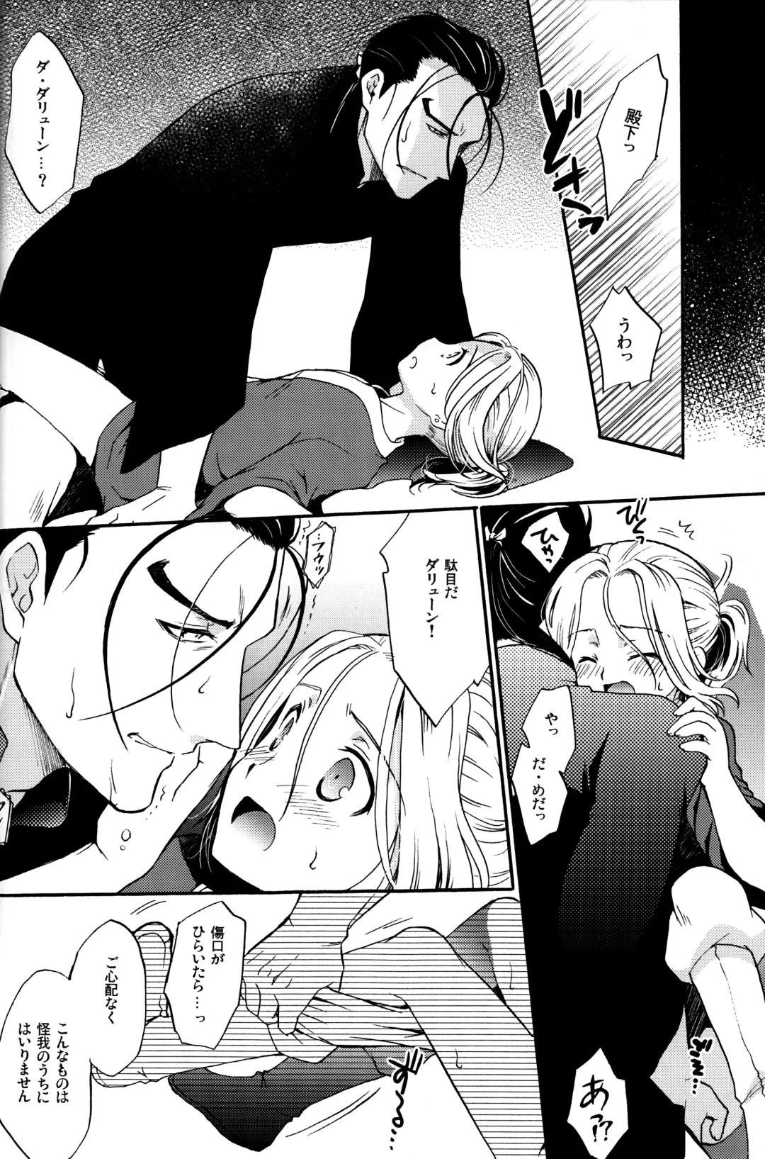 [Nerune] Okaeri, Sekai. Fhentai - Page 9