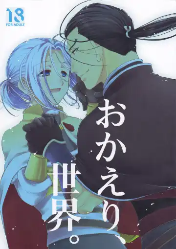 Read [Nerune] Okaeri, Sekai. - Fhentai