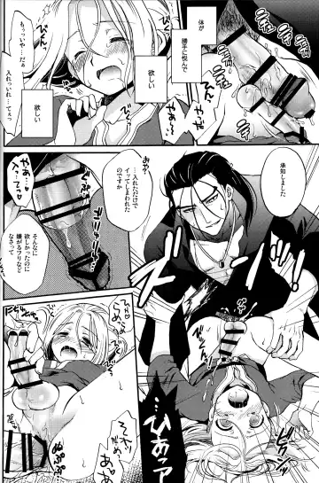 [Nerune] Okaeri, Sekai. Fhentai - Page 11