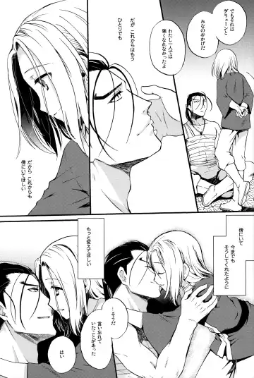 [Nerune] Okaeri, Sekai. Fhentai - Page 18