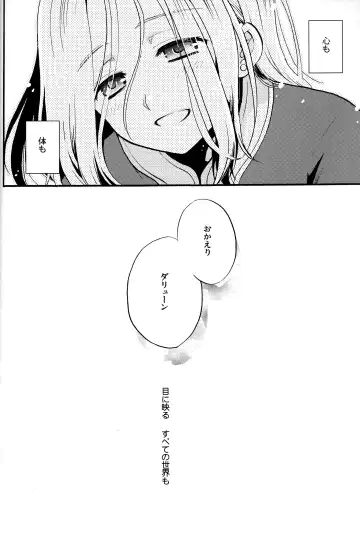 [Nerune] Okaeri, Sekai. Fhentai - Page 19
