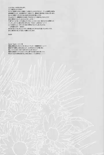 [Nerune] Okaeri, Sekai. Fhentai - Page 24