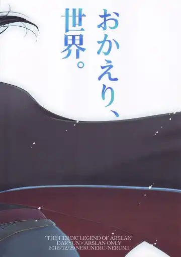 [Nerune] Okaeri, Sekai. Fhentai - Page 26