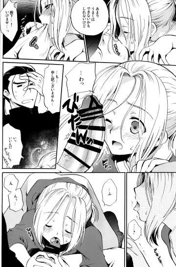 [Nerune] Okaeri, Sekai. Fhentai - Page 7