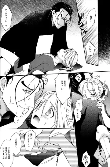 [Nerune] Okaeri, Sekai. Fhentai - Page 9