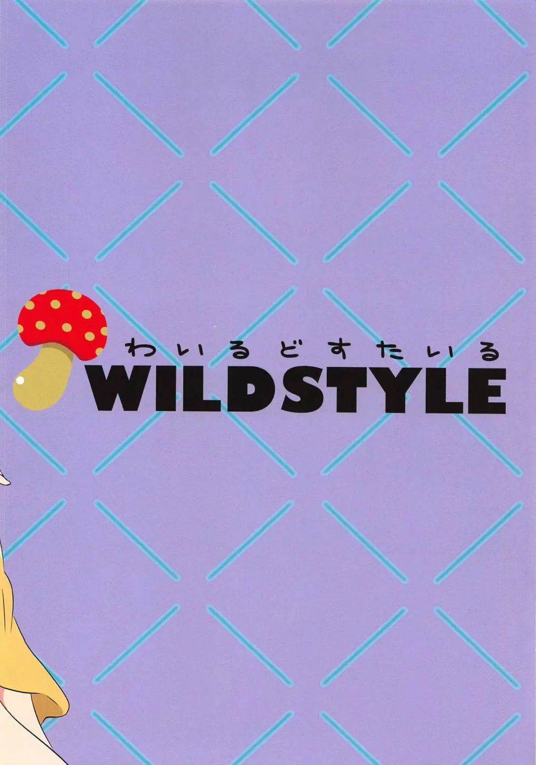 [Unun] Nama no Susume 5 Fhentai - Page 16