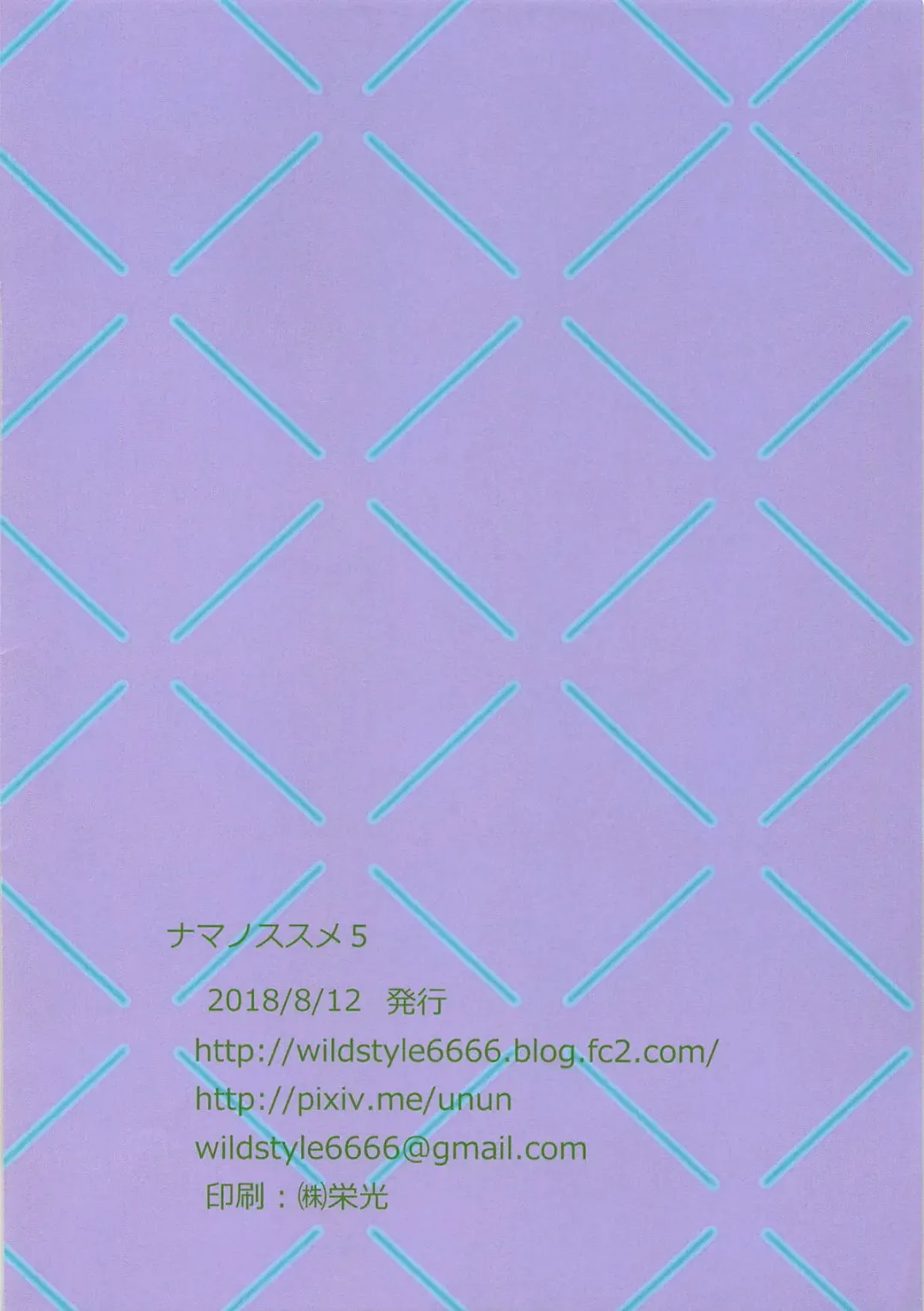 [Unun] Nama no Susume 5 Fhentai - Page 2