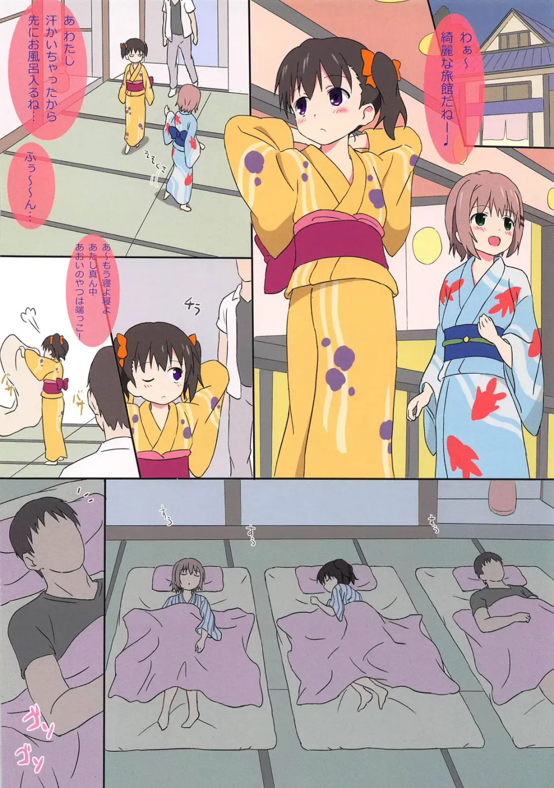 [Unun] Nama no Susume 5 Fhentai - Page 8