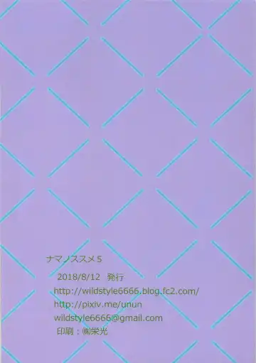 [Unun] Nama no Susume 5 Fhentai - Page 2