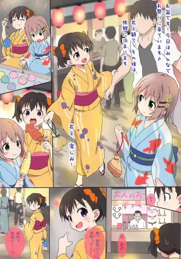 [Unun] Nama no Susume 5 Fhentai - Page 3