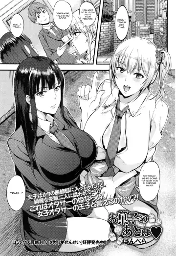 Read [Hanpera] Okashi no Ato wa - Fhentai