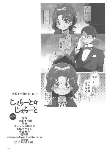 [De] gelato gelato Fhentai - Page 21