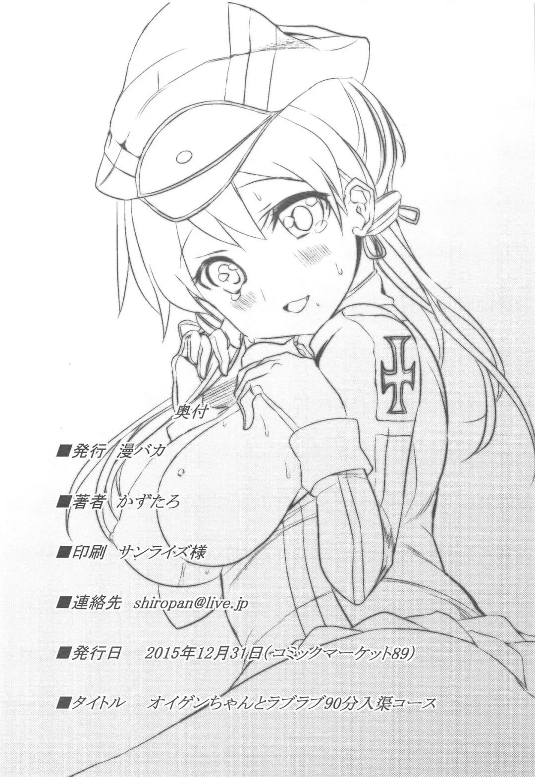 [Kazutaro] Eugen-chan to Love Love 90-pun Nyuukyo Course Fhentai - Page 18