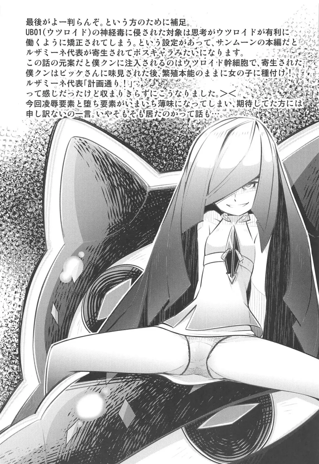 Come On A Ether Paradise Fhentai - Page 22