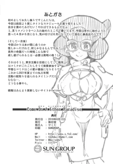 Come On A Ether Paradise Fhentai - Page 23