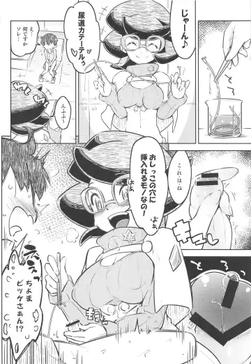 Come On A Ether Paradise Fhentai - Page 5