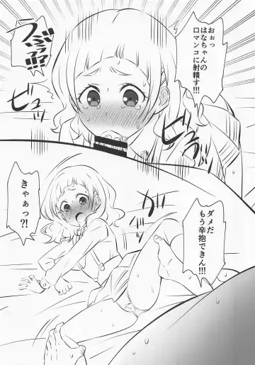 [Dokokano Aitsu] Hooray Hooray Himitsu Fhentai - Page 4