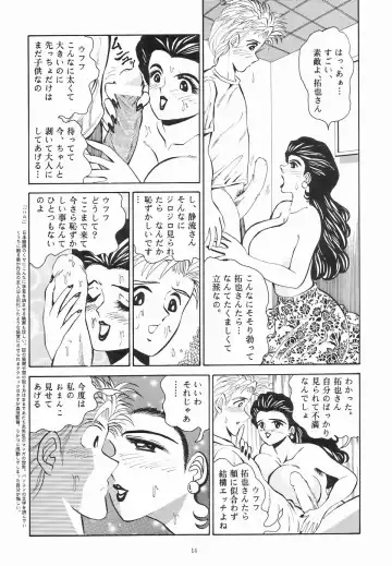 [Klaus Neu] Cocktail Time Fhentai - Page 13