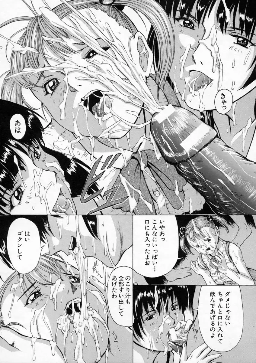 [Akai Yuuji] Sei Eki Fhentai - Page 118