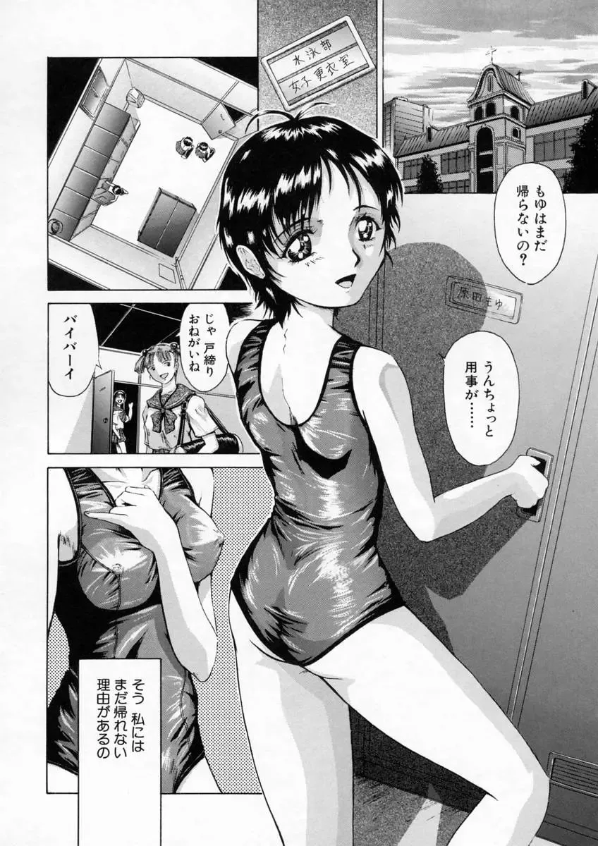 [Akai Yuuji] Sei Eki Fhentai - Page 134