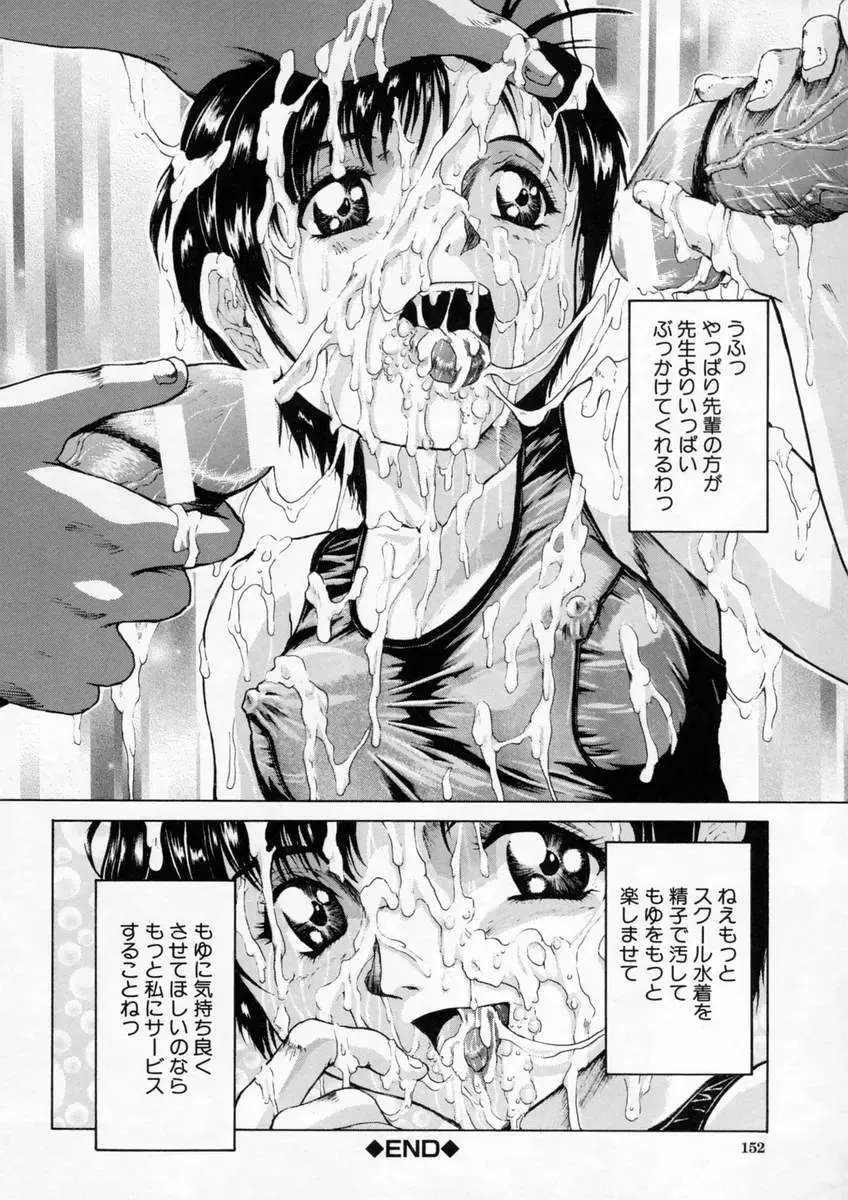 [Akai Yuuji] Sei Eki Fhentai - Page 154