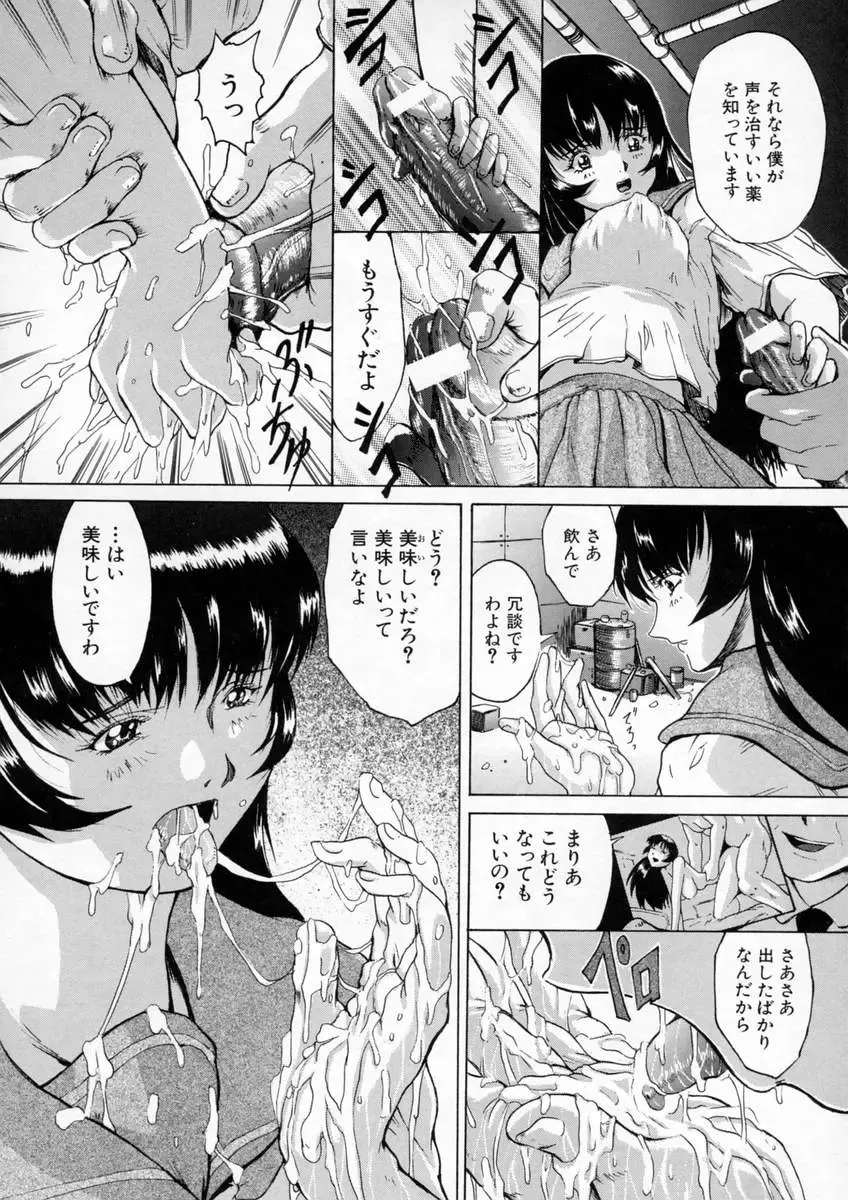 [Akai Yuuji] Sei Eki Fhentai - Page 16