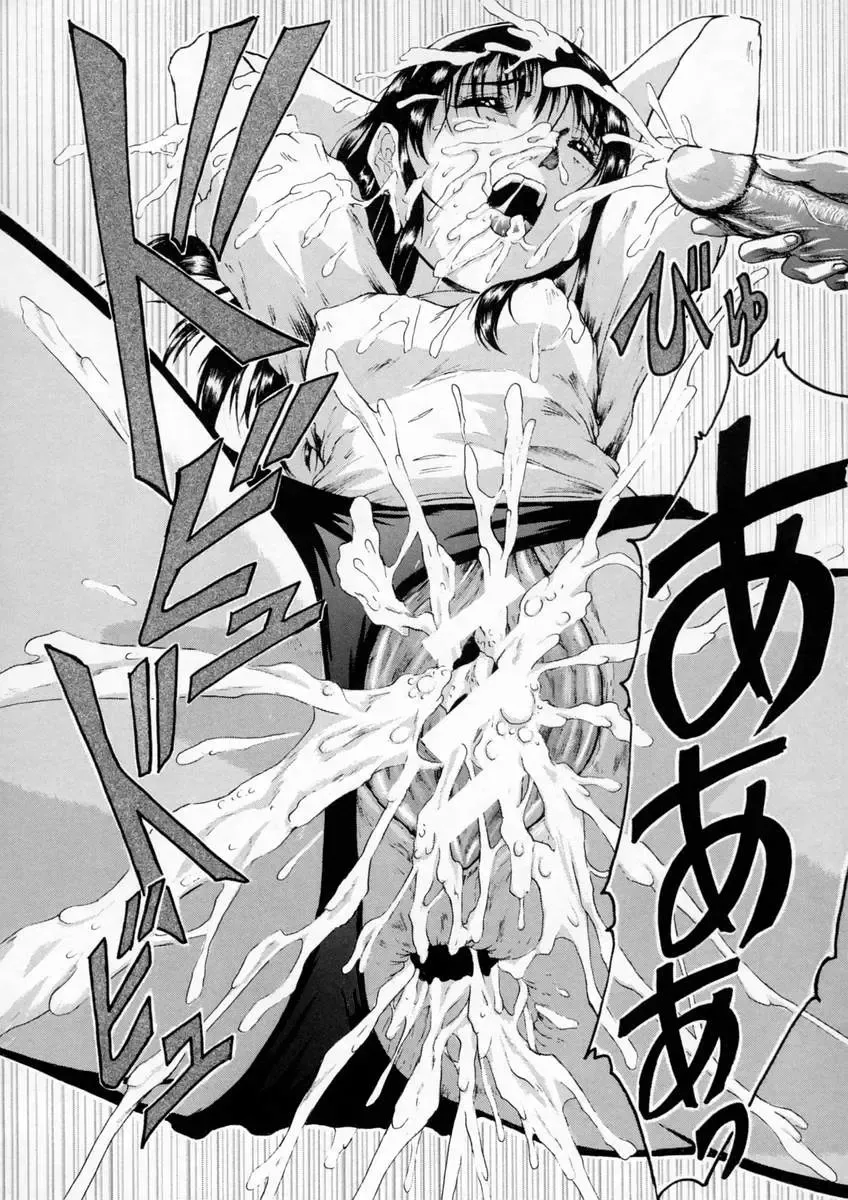 [Akai Yuuji] Sei Eki Fhentai - Page 174