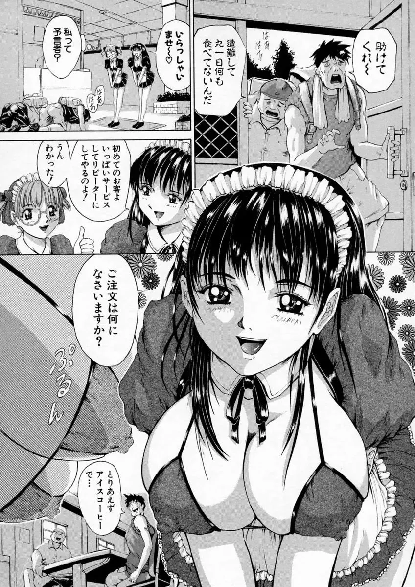 [Akai Yuuji] Sei Eki Fhentai - Page 180