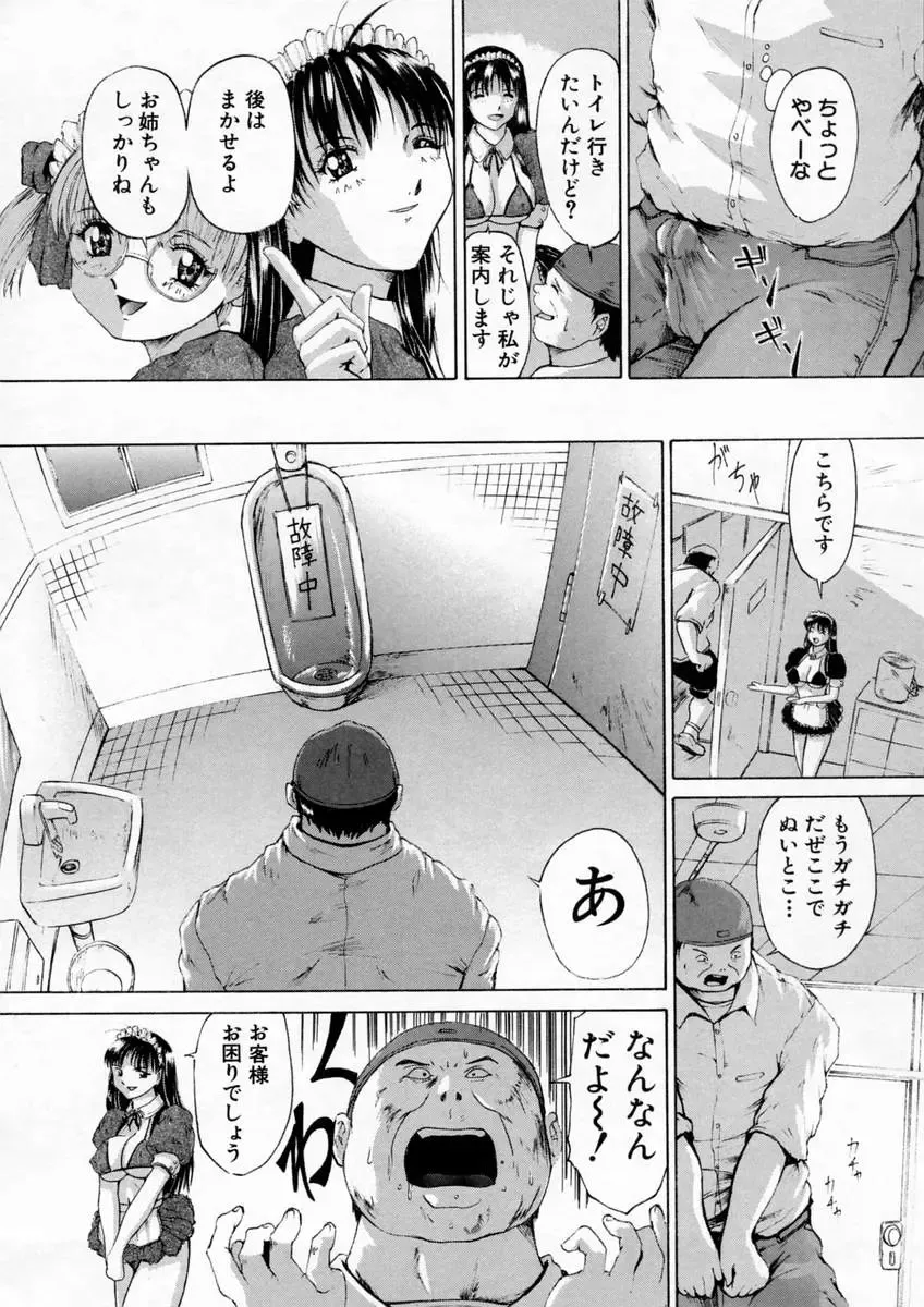 [Akai Yuuji] Sei Eki Fhentai - Page 184