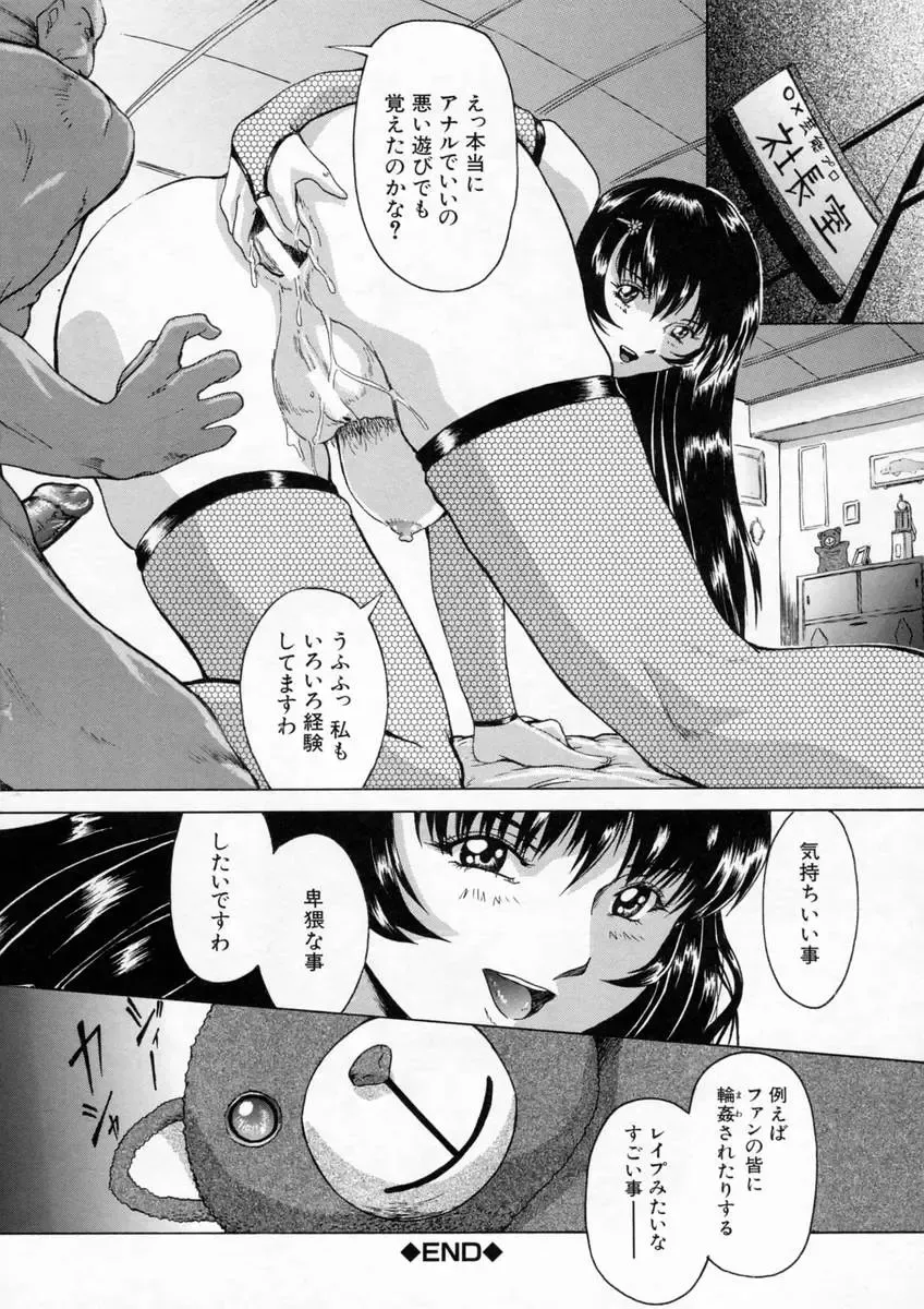 [Akai Yuuji] Sei Eki Fhentai - Page 25
