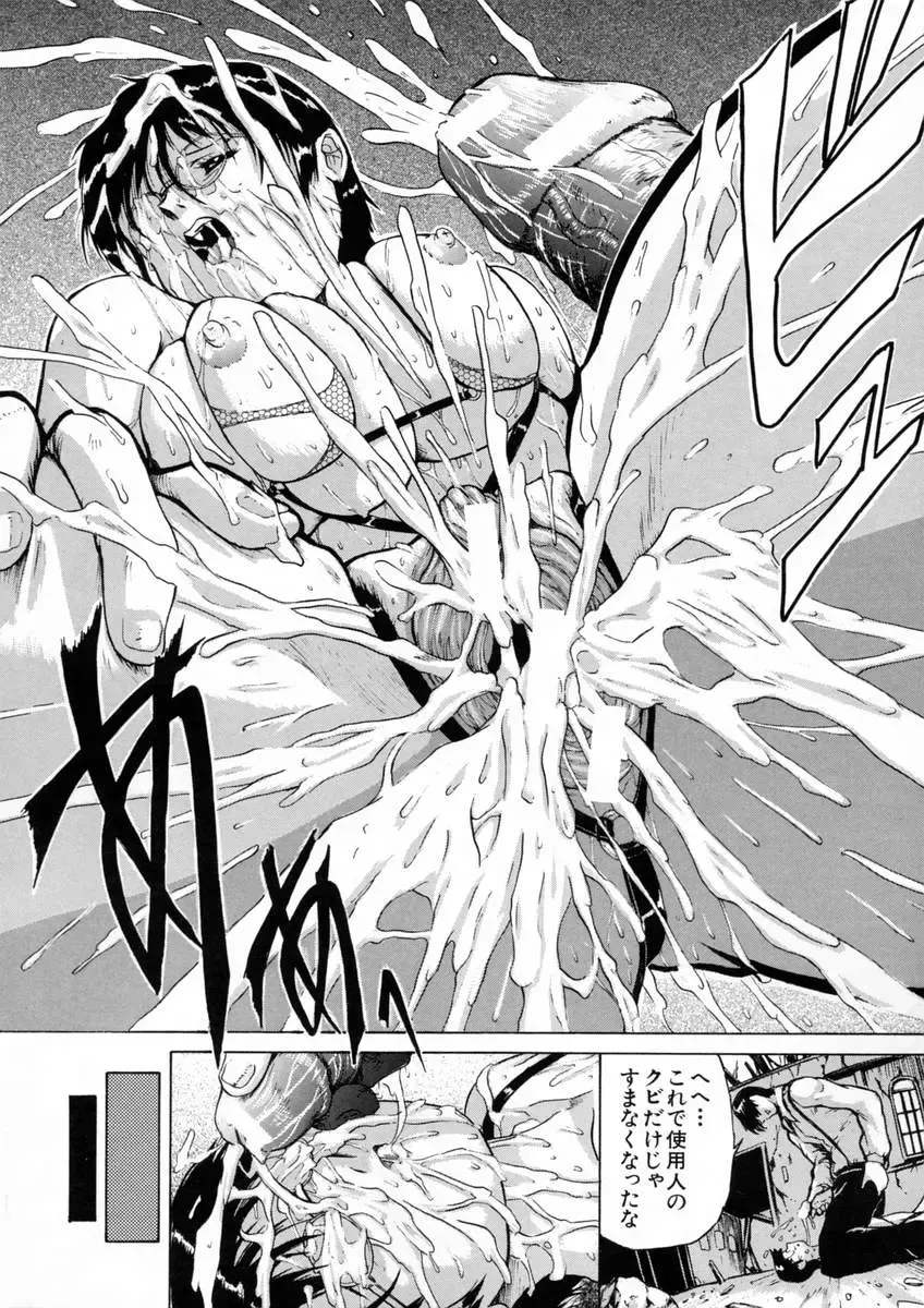 [Akai Yuuji] Sei Eki Fhentai - Page 44