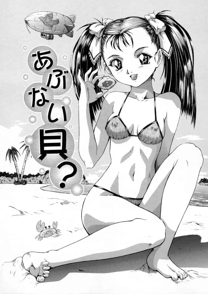 [Akai Yuuji] Sei Eki Fhentai - Page 46