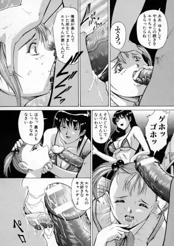 [Akai Yuuji] Sei Eki Fhentai - Page 115