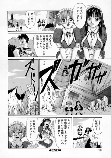 [Akai Yuuji] Sei Eki Fhentai - Page 199