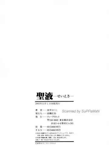 [Akai Yuuji] Sei Eki Fhentai - Page 203